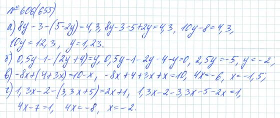 Ответ к задаче № 606 (655) - Рабочая тетрадь Макарычев Ю.Н., Миндюк Н.Г., Нешков К.И., гдз по алгебре 7 класс